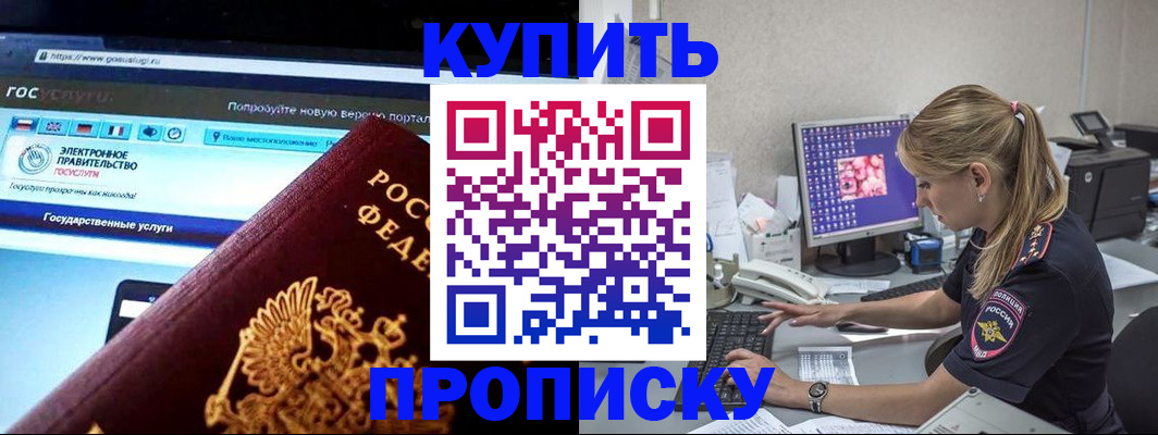 временная регистрация адрес в Советске