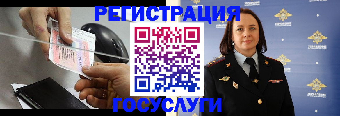 временная регистрация 2025 в Советске